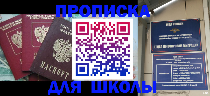 прописка иностранных граждан в Балабаново