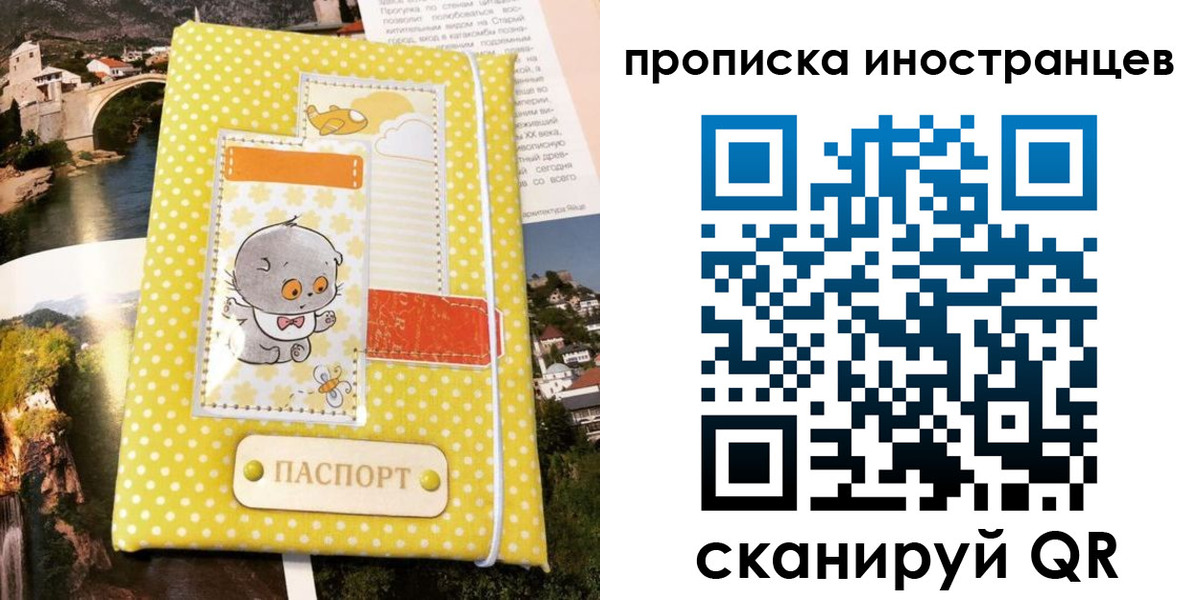 временная регистрация гарантия в Балабаново