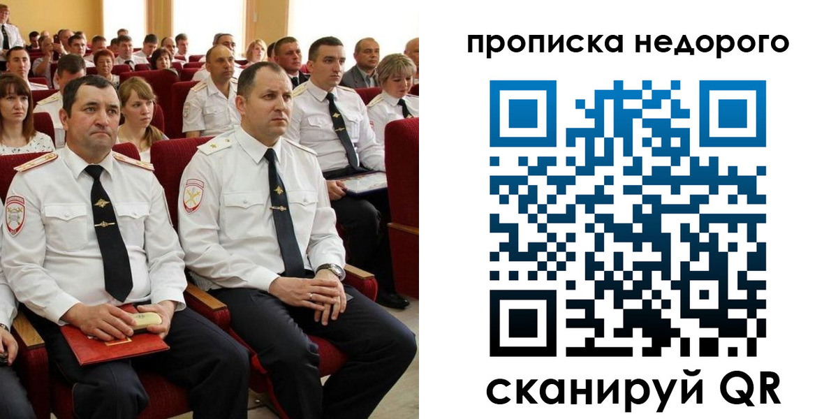 временная регистрация законно в Балабаново