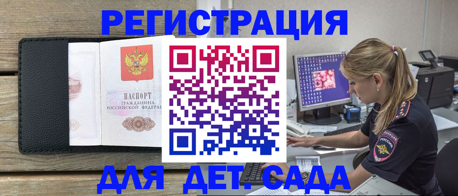где прописаться в Балабаново