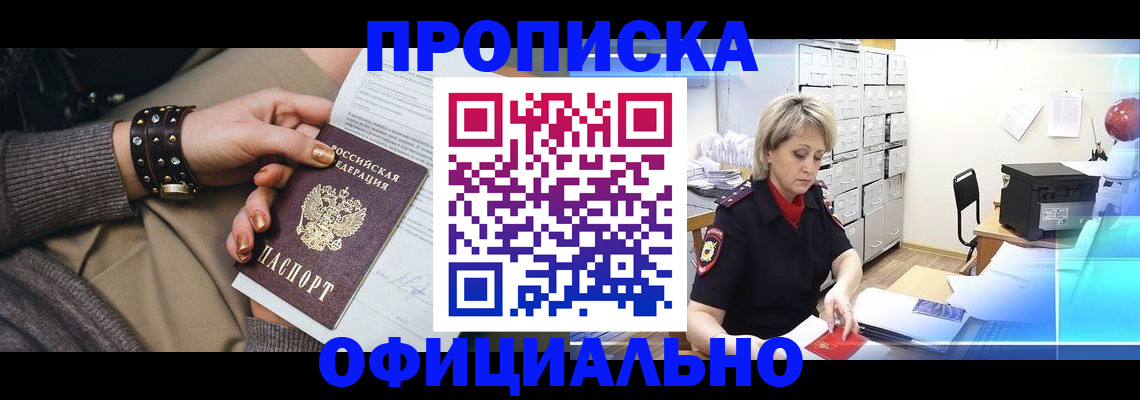 временная регистрация адрес в Балабаново