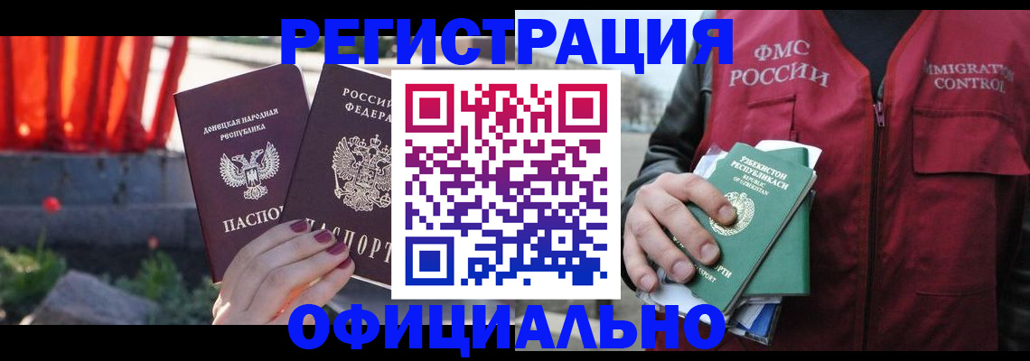 временная регистрация недорого в Балабаново