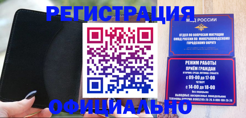 прописка законно в Балабаново