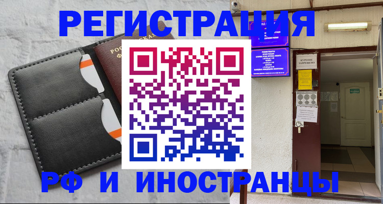 прописка паспорт в Балабаново