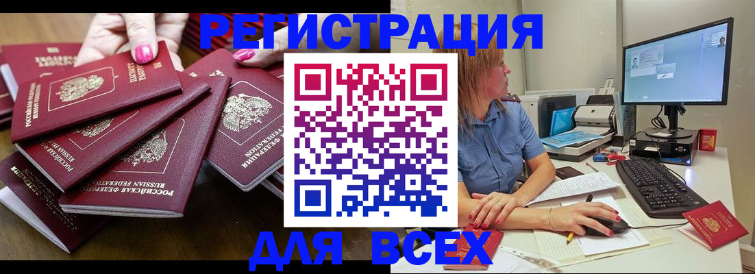 временная регистрация собственник в Балабаново