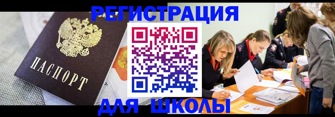 прописка 2025 в Балабаново