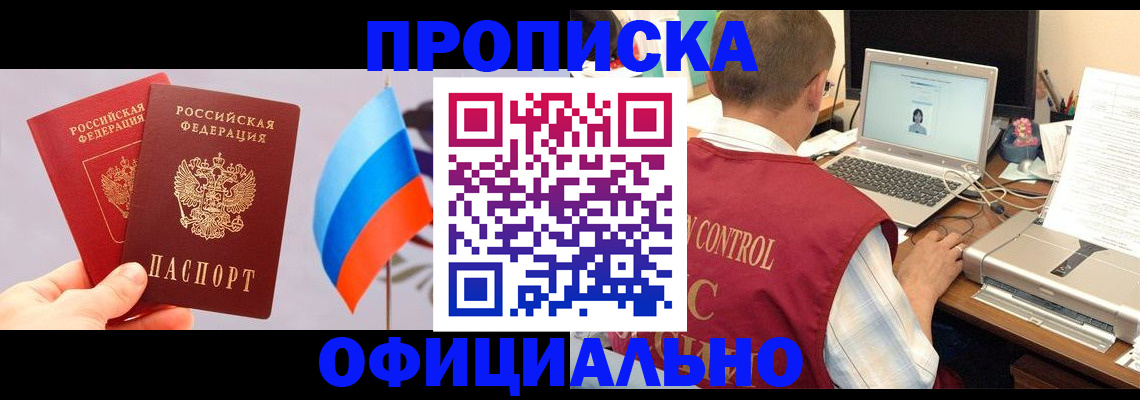 временная регистрация поиск в Балабаново
